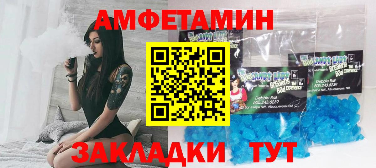 Геленджик  Амфетамин  Вход с VPN  АМФ  АМФ VHQ 