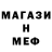 Меф кристаллы ThatGuy Aries