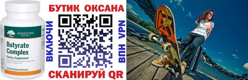 где найти наркотики  Геленджик  Бутират BDO 