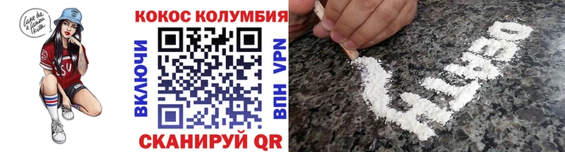 COCAIN 97%  гидра ТОР  Геленджик 