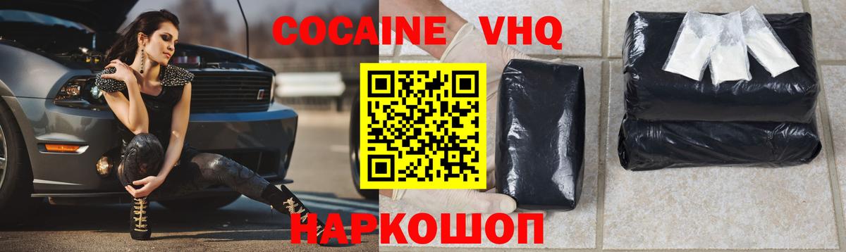 COCAIN Колумбийский  Вход с VPN  КОКАИН Колумбийский  Геленджик 