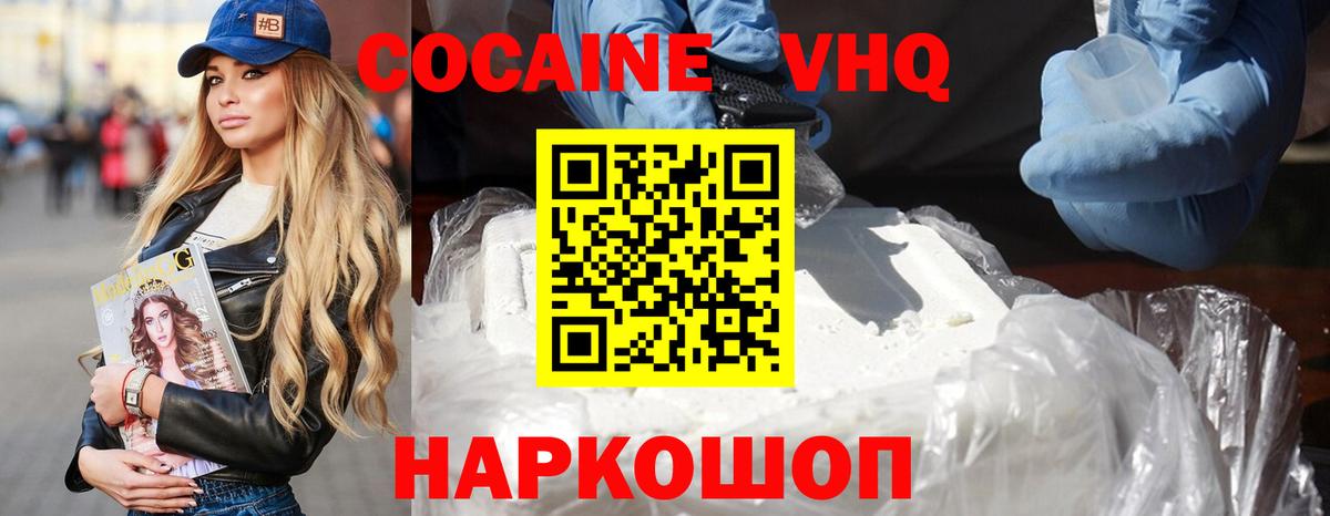 НБОМе  Геленджик  МДМА  Cocaine  МЕТ  Альфа-ПВП  Вход с VPN  Хэш  Экстази  Мефедрон  Ляпка  Герыч  Cocaine 