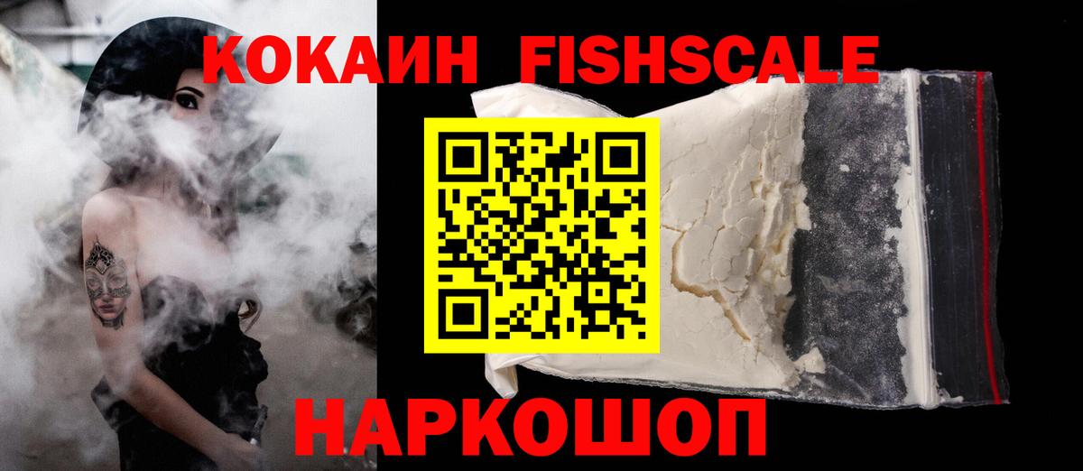 Кокаин Колумбийский Геленджик