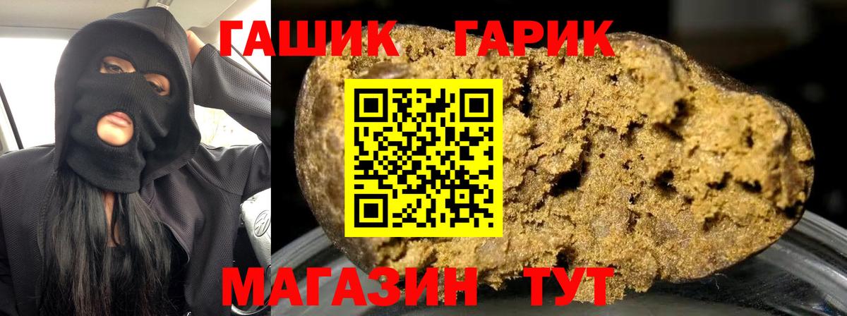 Геленджик  Гашиш гарик  Вход с VPN  ГАШИШ хэш 