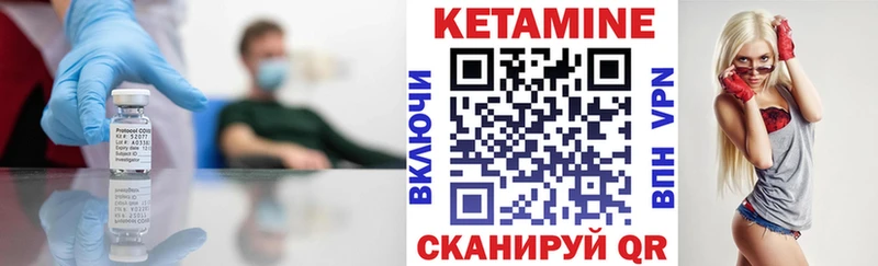 КЕТАМИН VHQ  Геленджик 