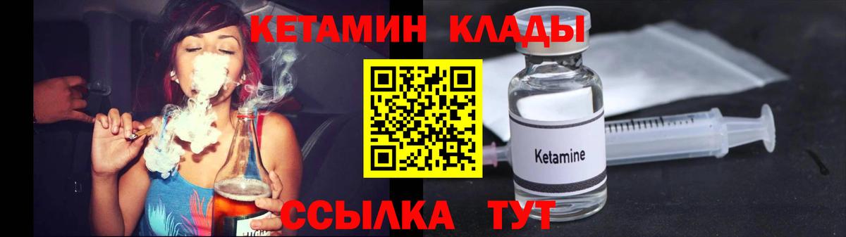 КЕТАМИН ketamine  Кетамин ketamine  Вход с VPN  Геленджик 