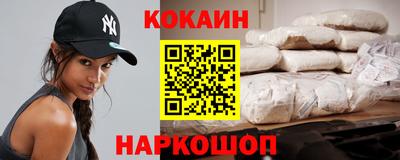 COCAINE Краснодар