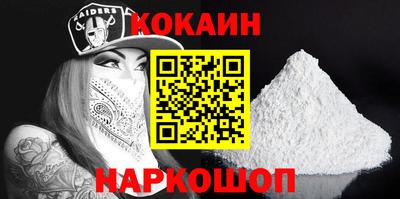 COCAINE Краснодар