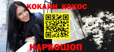 COCAINE Краснодар