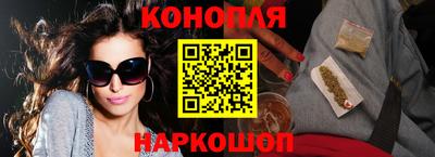 каннабис Краснознаменск