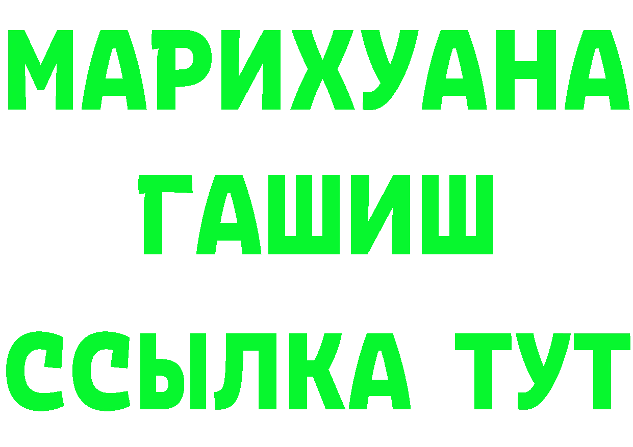 Кетамин ketamine зеркало площадка гидра Геленджик