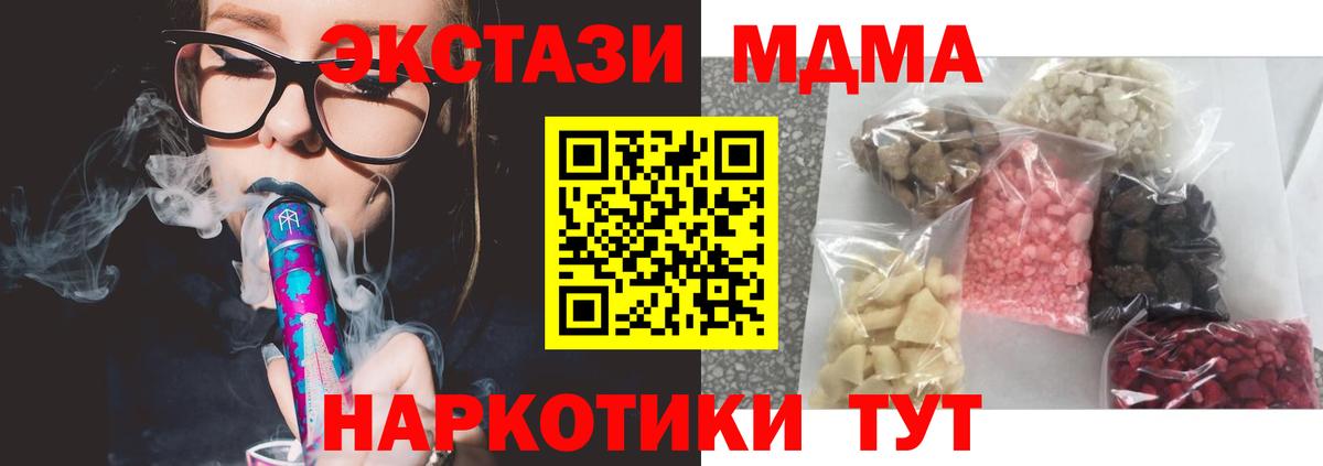 МДМА кристаллы Геленджик