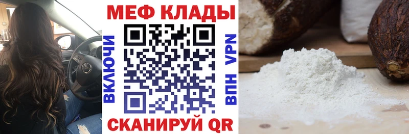 закладка Геленджик МЯУ-МЯУ mephedrone