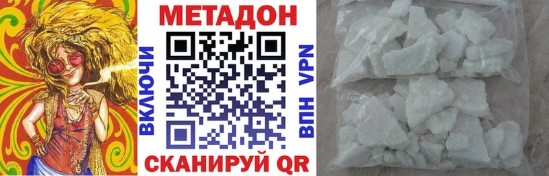 МЕТАДОН кристалл цены Геленджик