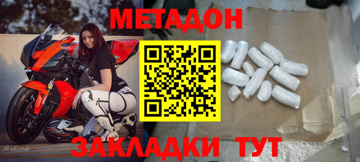 Амфетамин Геленджик
