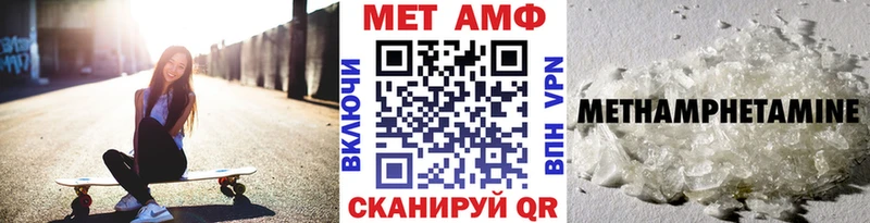 МЕТАМФЕТАМИН винт Геленджик