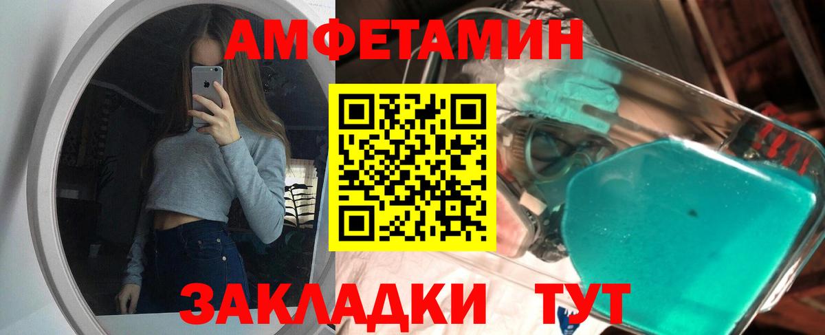 МЕТАМФЕТАМИН кристалл  Вход с VPN  Геленджик 