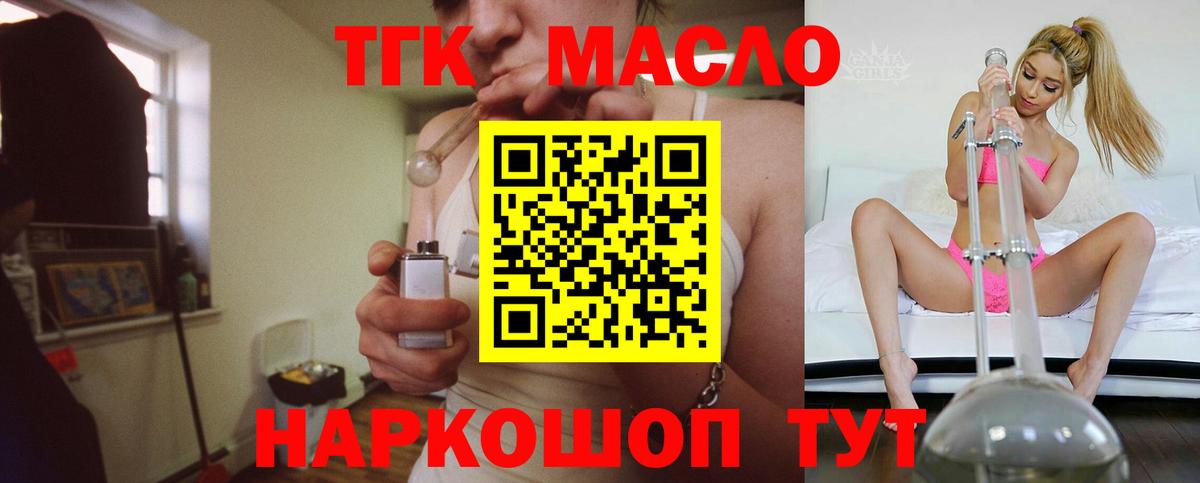 ТГК вейп с тгк  Вход с VPN  omg сайт  Геленджик 